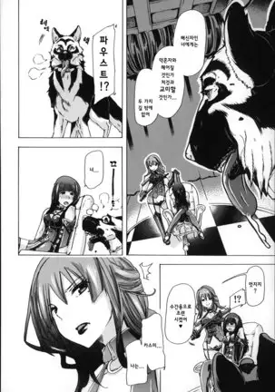 Juukan Hitoduma Kasumi -korean-