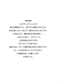 (C75) [Transient Melody (K no Ji)] SCHOOL GIRLS