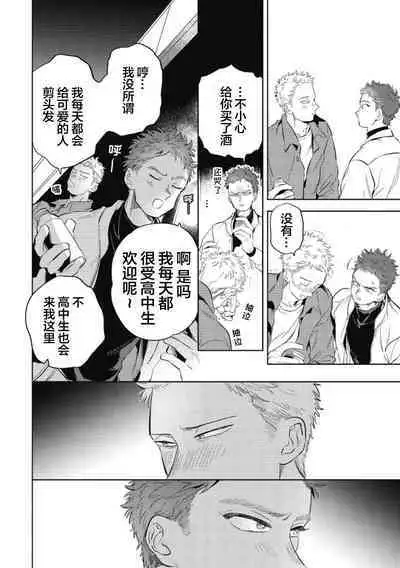 Midashi no Chiyogami | 凌乱的千代纸