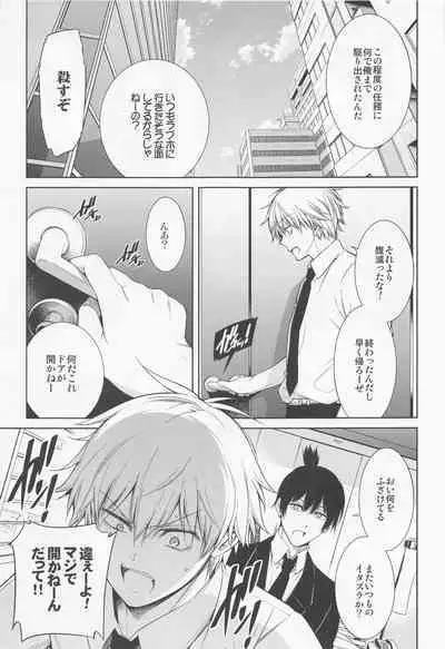 Dennoko Otoko vs Sex Shinai to Derarenai Heya