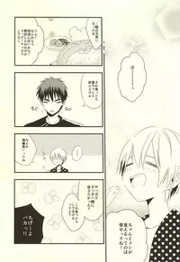 (SUPER24) [Satou Suzuki (Suzuki Sato)] KITE!KITE! (Kuroko no Basuke)