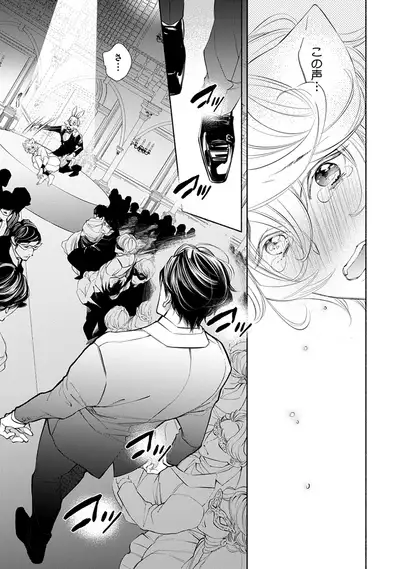 [Nangoku Banana] Kemono wa Oku made Aisaretai [Digital]