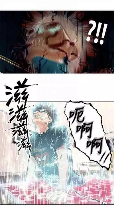 [週日] [朴亨俊 & 李元植] 超導體魯蛇 1-42 官方中文（連載中）