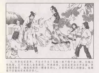 史上名妓 胭脂传奇-王翠翘(辜国兴 2015年1月)