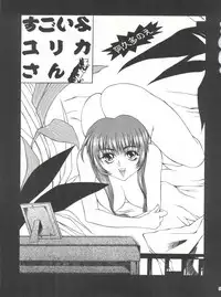 (C51) [Paradise City (Various)] Tabeta Kigasuru 25 (Martian Successor Nadesico)