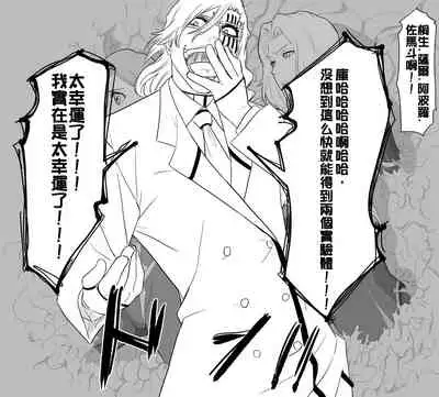 bleach-Taimanin Asgi