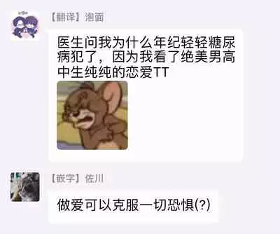 Cupid ni Rakurai | 落雷击中丘比特 Ch. 1-7+番外1