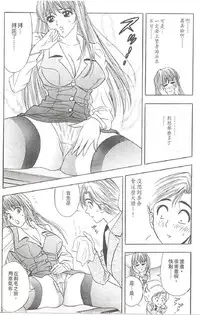 [Tanaka Kouji] Suteki na OL 1 | OL誘惑 1 [Chinese]