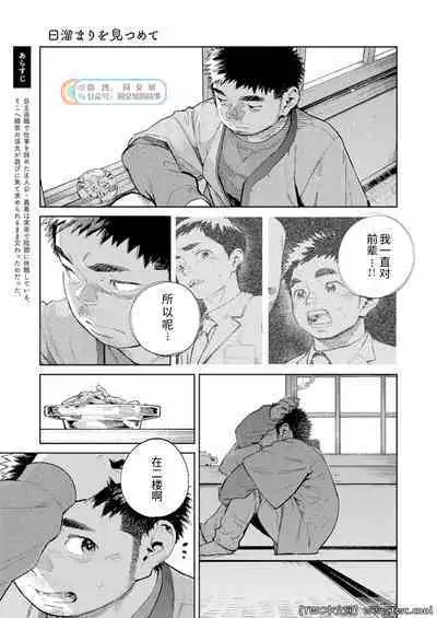 [Shounen Zoom (Shigemaru Shigeru)] Gekkan Shounen Zoom 2021-02 [Chinese] [同文城] [Digital]