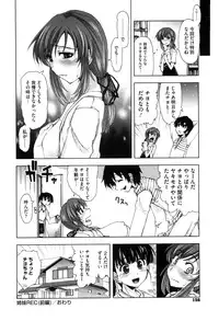 [Kamino Ryu-ya] Karadajuu, Nurunuru Desu. - My Whole Body Is Clammy.