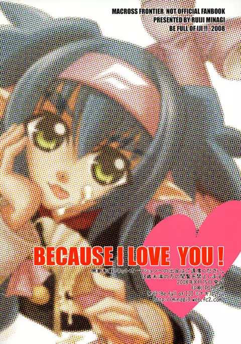 Datte Suki Nandamon!