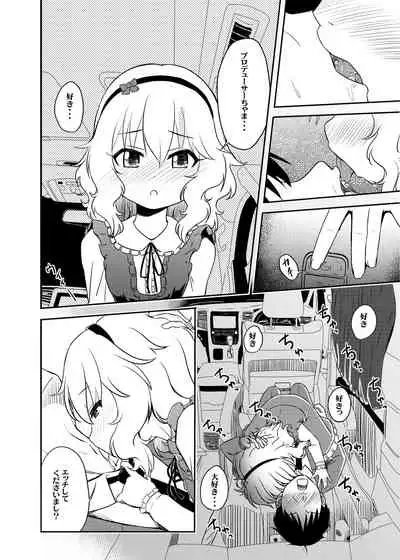 Momokajiru Arisujiru Momoka & Arisu Soushuuhen I