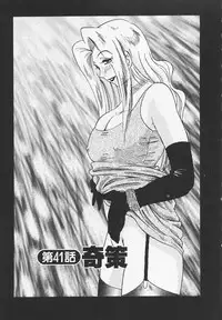 [TsuyaTsuya] Takatsuki Jokyouju no Inbi na Hibi 4