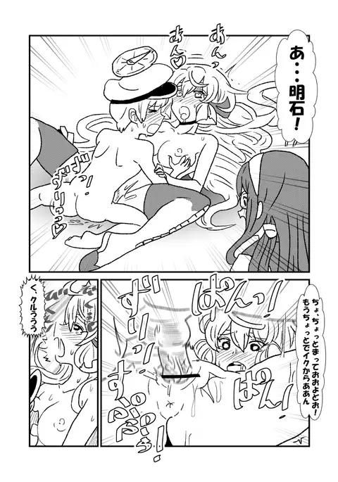 Ze~ttai? Teitoku to Rashinban Chinjufu 1-48