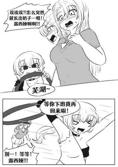 [Vel]Lucia's Present♥[Ongoing][Chinese] [Aelitr个人汉化]