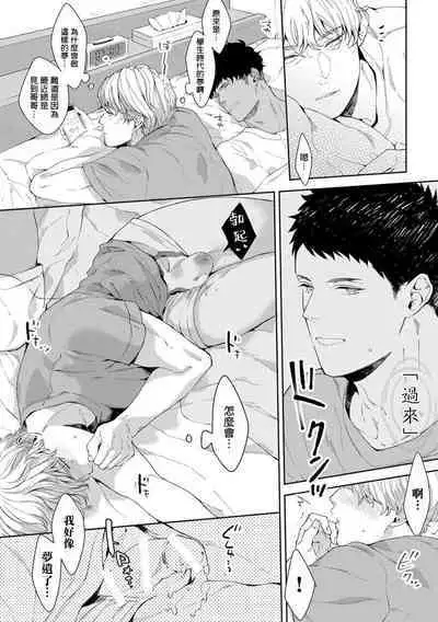 Motto, Iyarashii Mannequin | 更加、淫乱的服装模特 Ch. 1-4