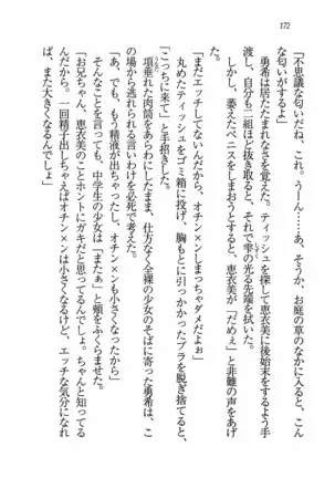 Evergreen~ぼくの四姉妹