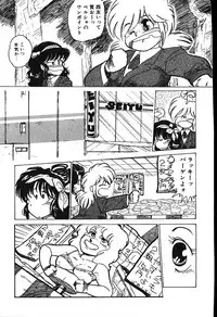 [Shiroi Gunpan] piss doll