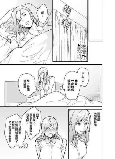 Doutei Shousetsuka to Kaseifu-san | 处男小说家和家政妇小姐