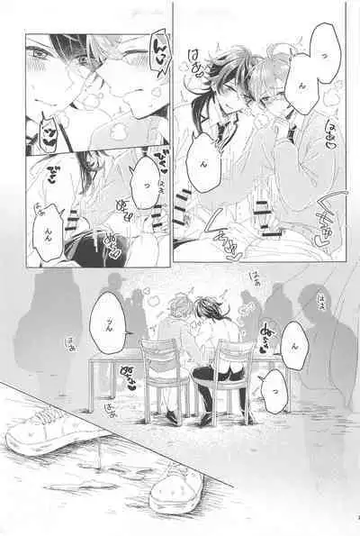 Hajimete no Otomodachi