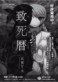 [Anthology] EROGROS Vol. 1 [Digital]