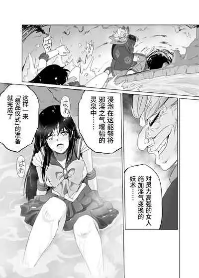 Bad-end simulation Vol. 3 addl