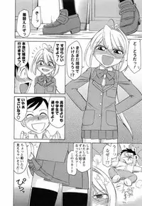 [Charlie Nishinaka] Choice! 02