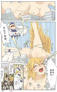 [Uru]Zannen onna kanbu burakku jeneraru-san [Chinese]