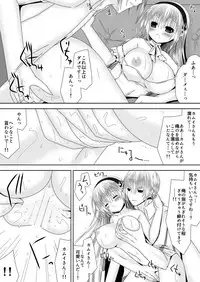 [Oda Natsuki] Bousou Shitsuji Mousou Nikki (Fire Emblem if)