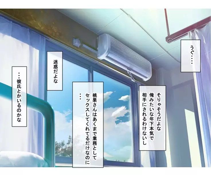 Pakopako Inran Nurse