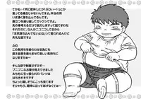 STK (Sutekichi) - Busabuta