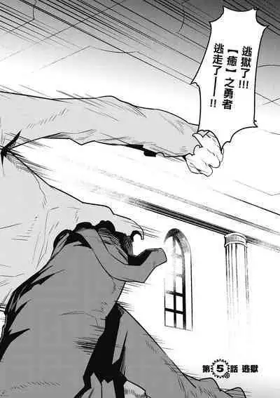 回复术士的重来人生 第1卷