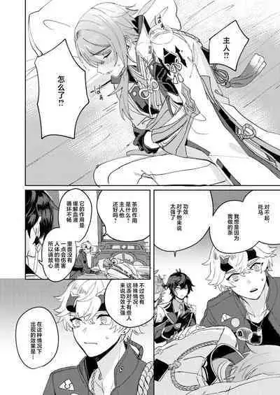 Like an aphrodisiac but it's not only that