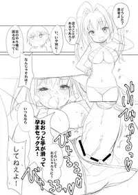 [Iwamanga Honpo (Iwaman)] Nero no Erohon (Fate/Grand Order) [Digital]