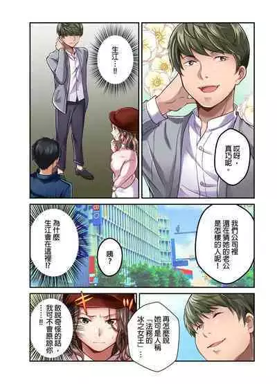 Tsuma no Himitsu, Urimasu. | 我賣了、妻子的秘密。