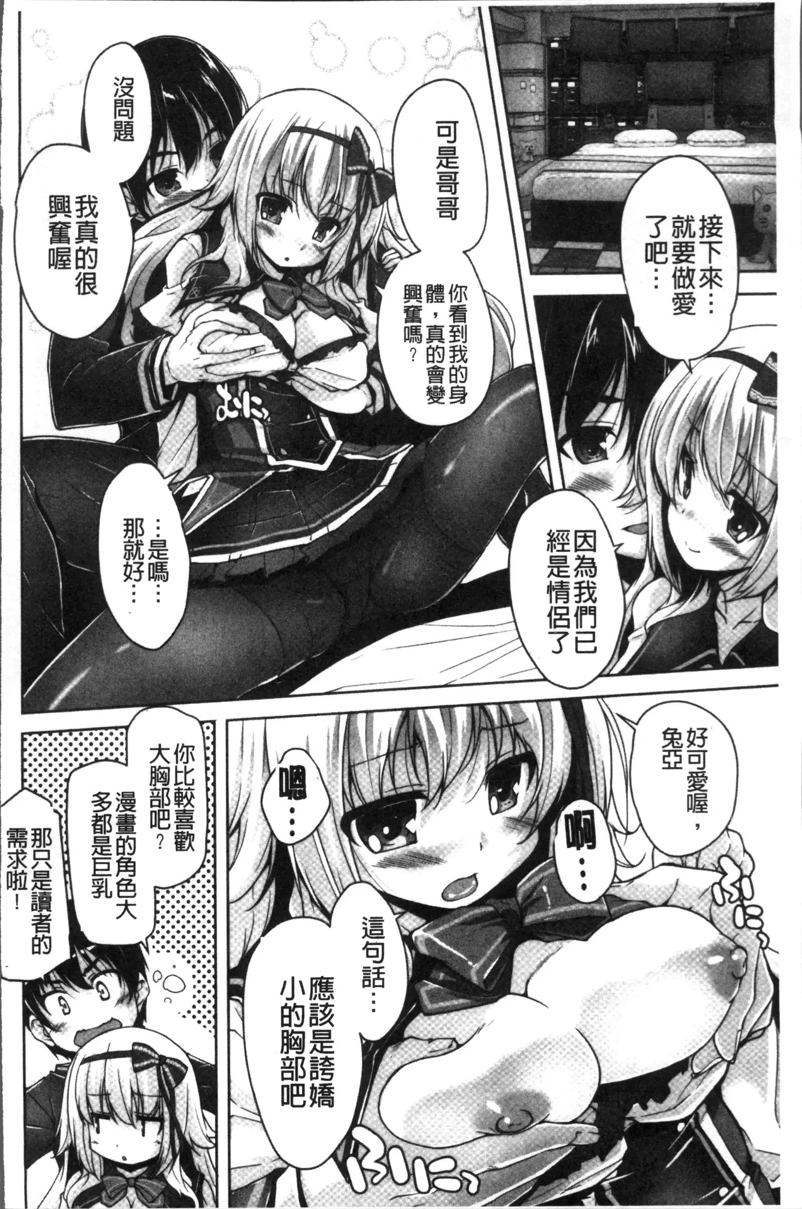 ワガママハイスペック Adult Edition