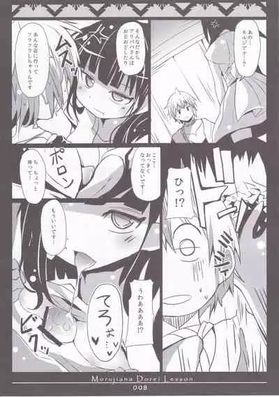 MORUJIANA DOREI LESSON