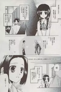 Manga Bangaichi 2009-07