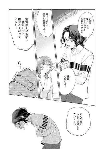 ラビットハッチへようこそ-seconds!- 【電子限定特典付き】