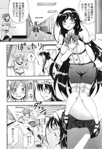 COMIC Mugen Tensei 2014-12