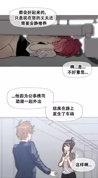 HouseHold Affairs 【卞赤鲤个人汉化】1~35话（持续更新中）