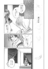 [Suzudama Renri] bluesky melody