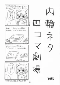 (CR26) [SOLEX (Toku)] TOKUTEI 7 (Kidou Senkan Nadesico)