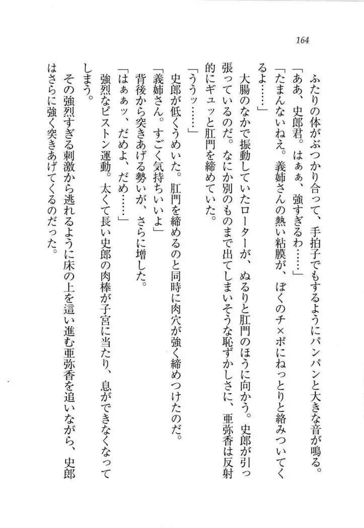 グラビアアイドル・亜弥香