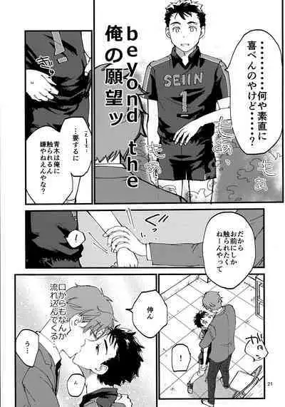 Ore no Shin ga Inma Yanante Kiiteen