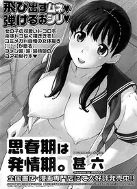 COMIC Megastore 2008-09