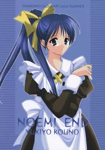 [Takara no Suzunari (Kouno Yukiyo)] Noemi End (With You)