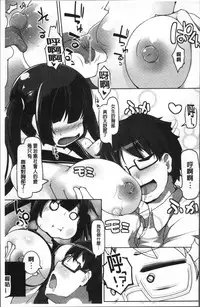 [こたつ。 ] ねぇ キミの童貞(それ)ちょーだい [Chinese]