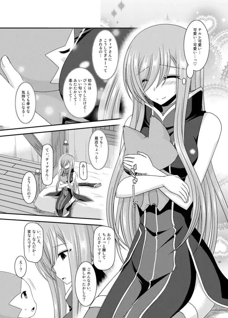 メロンが超振動!R総集編II