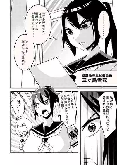 Sanpai! kuso zako taimashi iincho